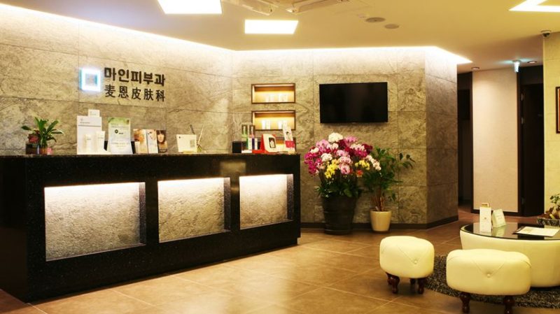 Mine Plastic Surgery Clinic